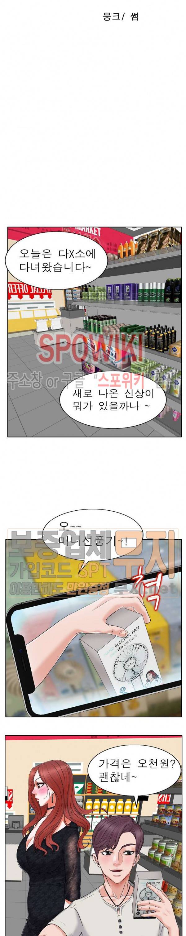 불륜주의보 6화 3