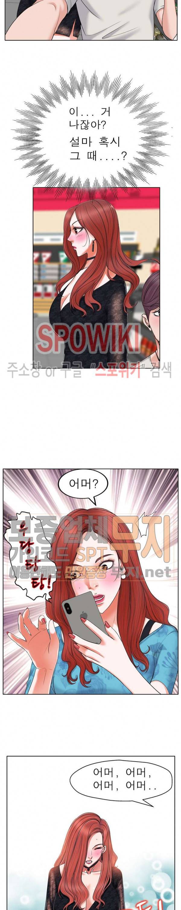 불륜주의보 6화 4