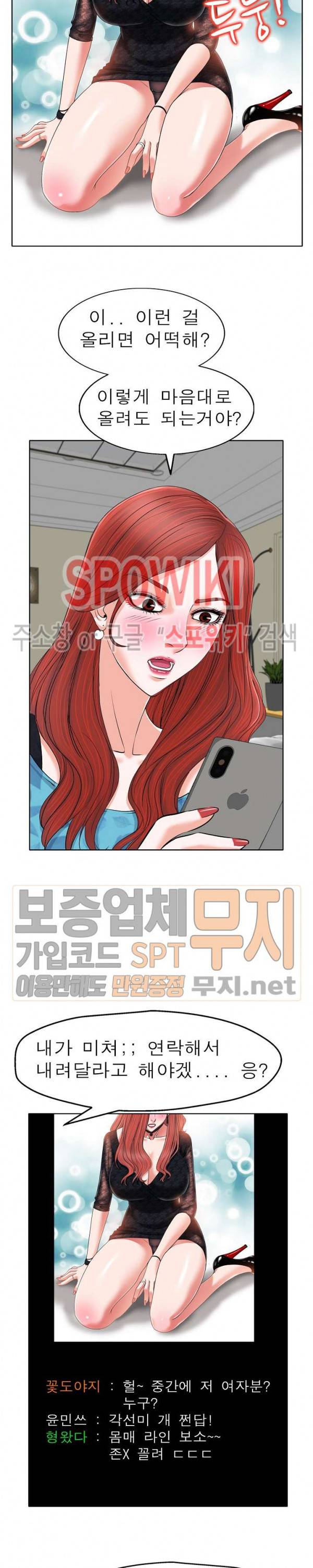 불륜주의보 6화 5