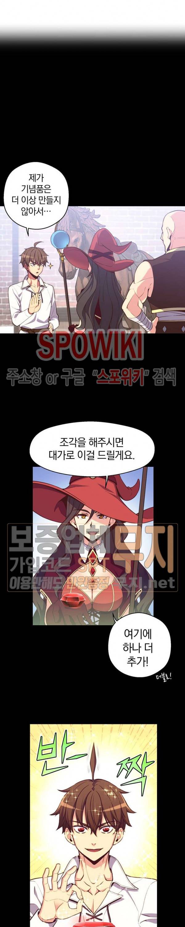 달빛조각사 시즌3 20화 2