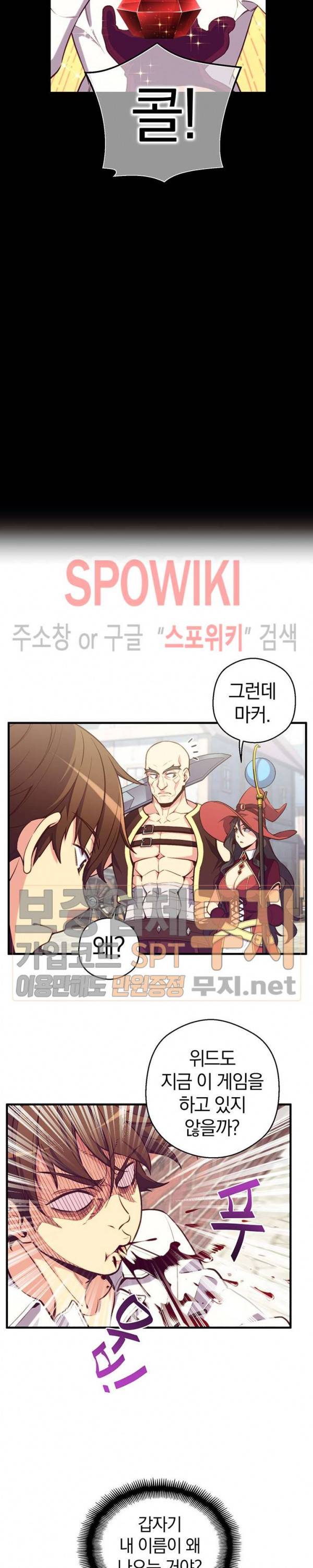 달빛조각사 시즌3 20화 3