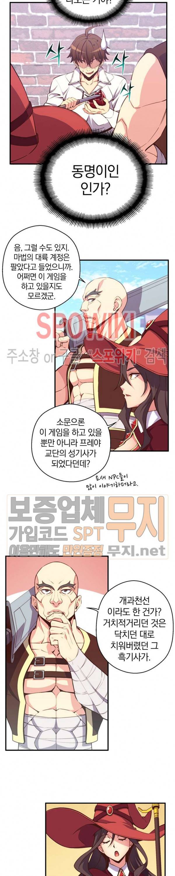 달빛조각사 시즌3 20화 4