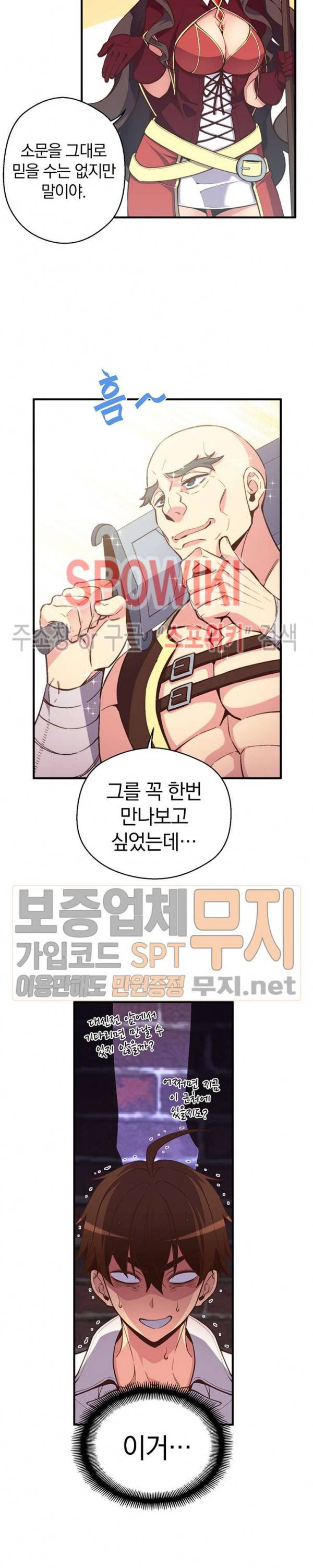달빛조각사 시즌3 20화 5