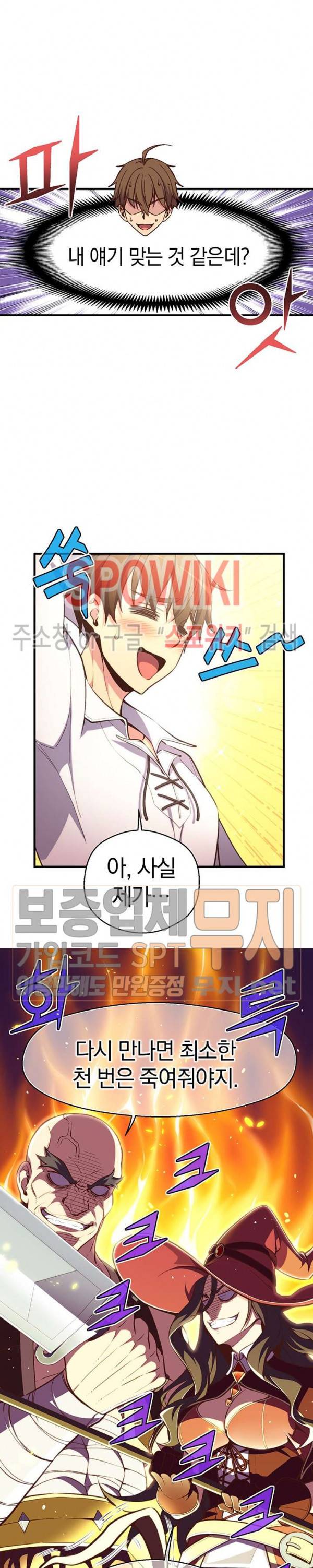 달빛조각사 시즌3 20화 6