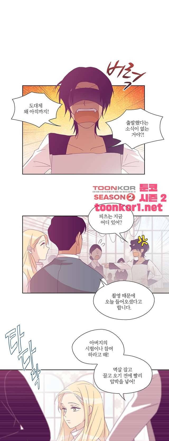 레이디 프로젝트 39화 1