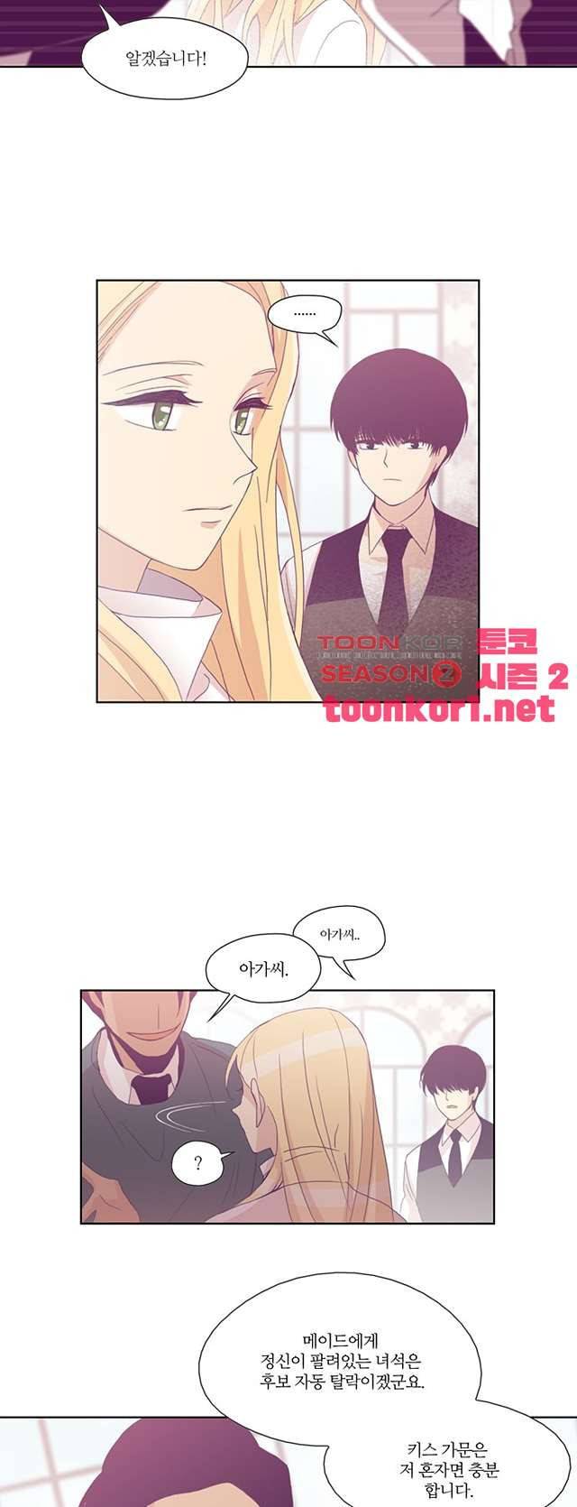 레이디 프로젝트 39화 2