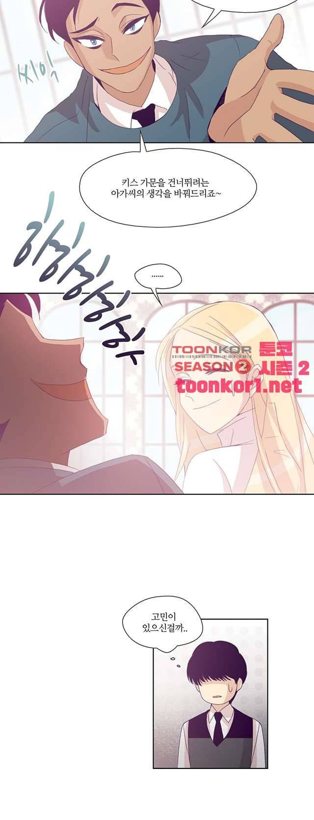 레이디 프로젝트 39화 3