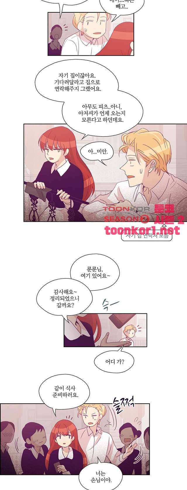 레이디 프로젝트 39화 5