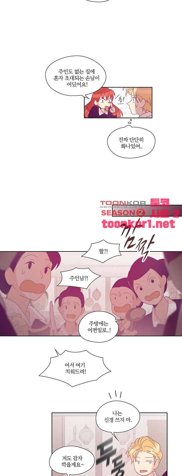 레이디 프로젝트 39화 6