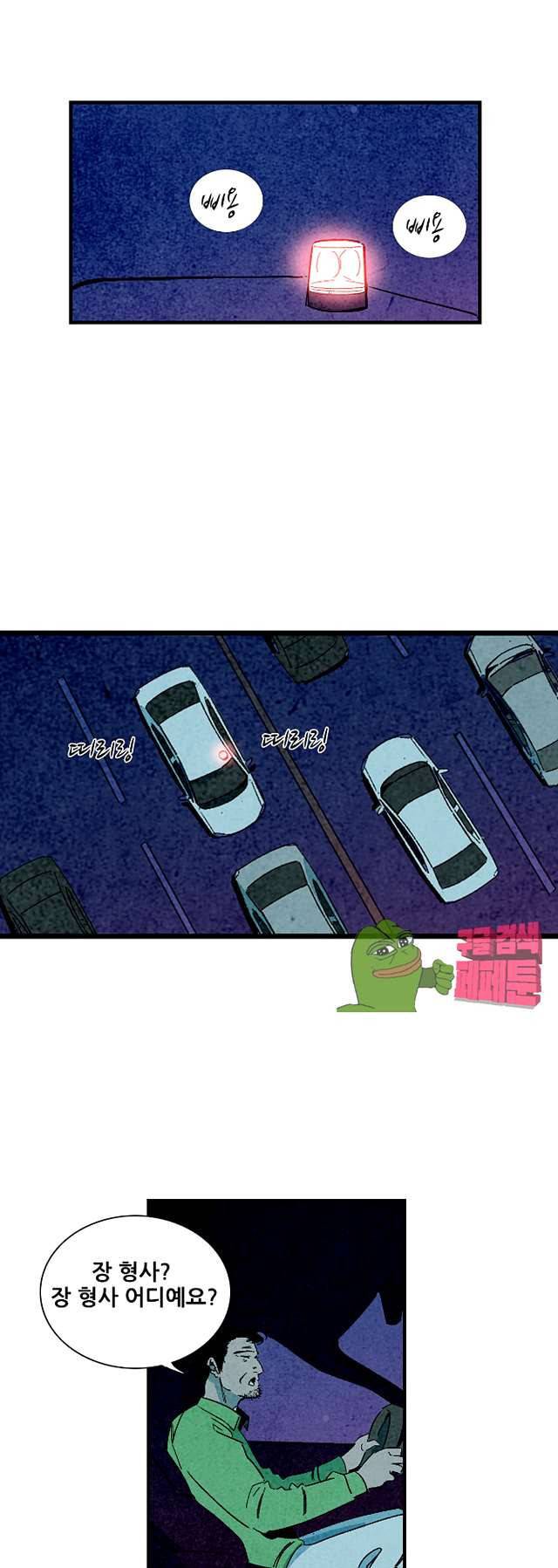 청춘어람 98화 1