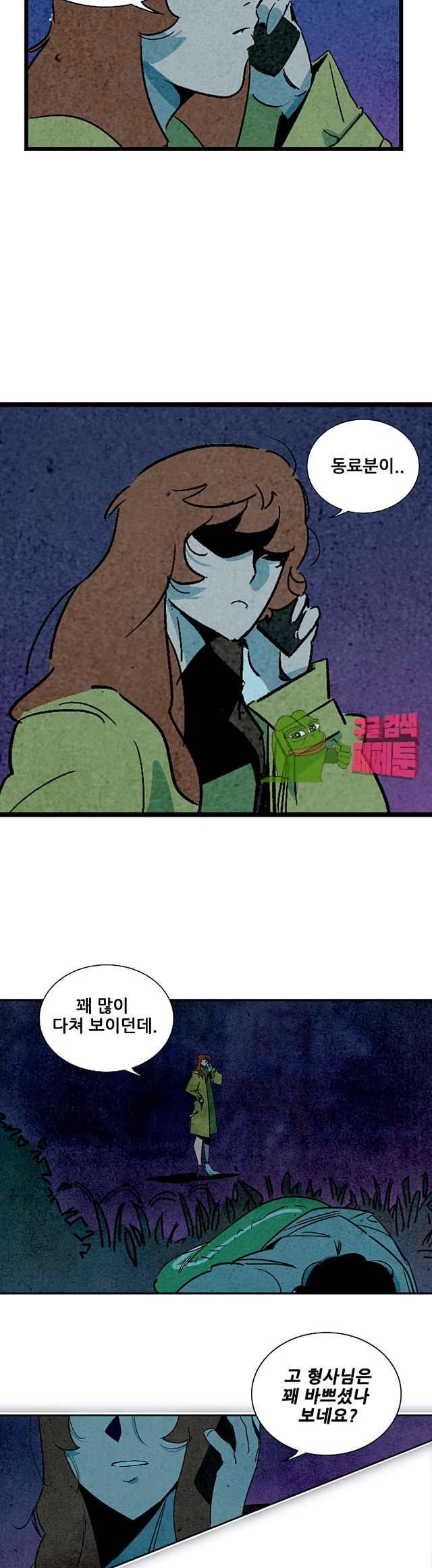 청춘어람 98화 4