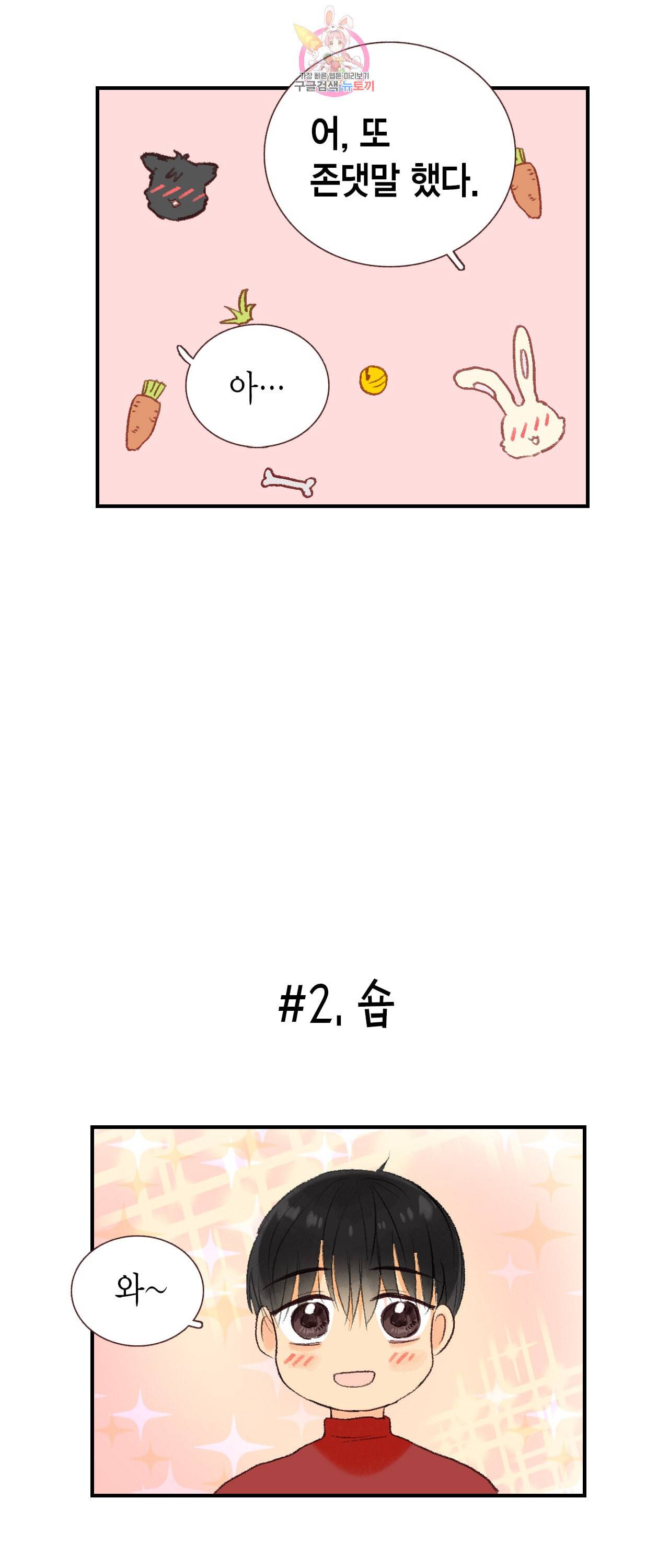 까만남자 하얀여자 73화 마침 3