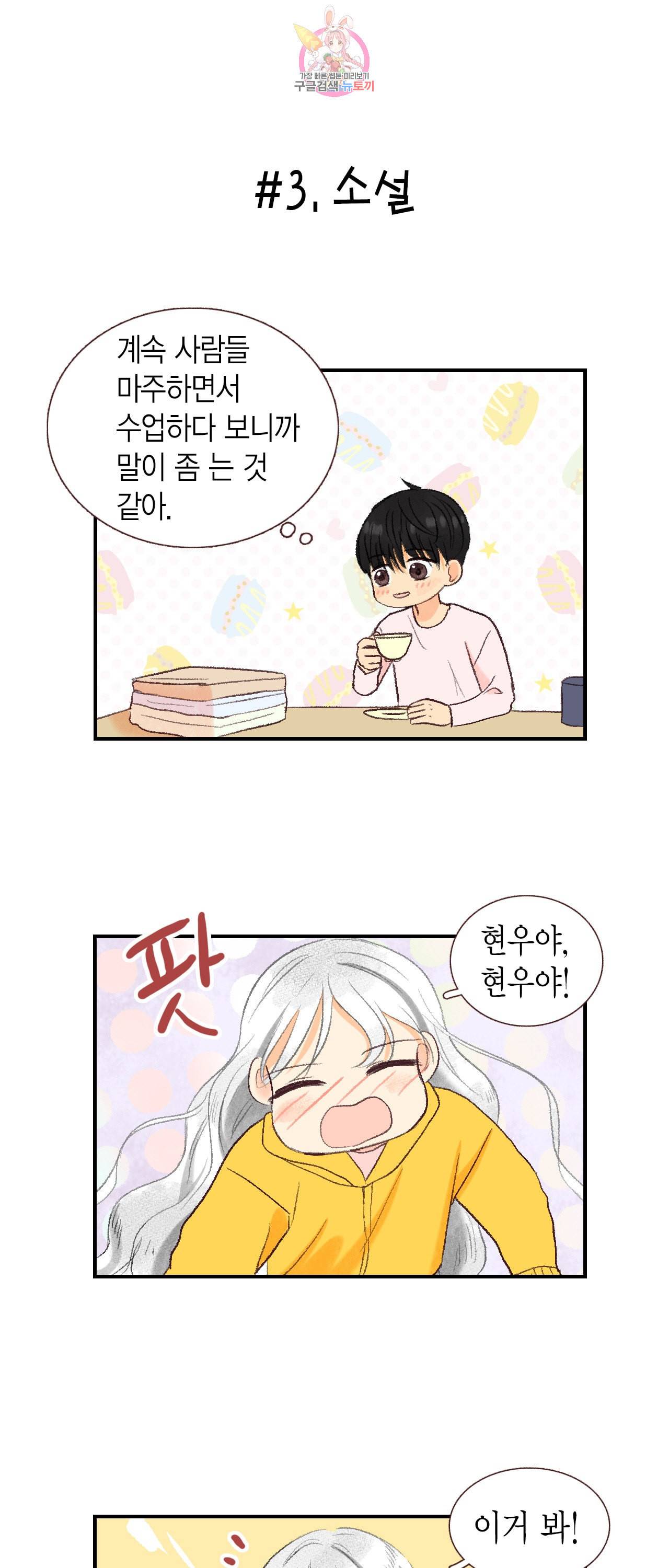 까만남자 하얀여자 73화 마침 6
