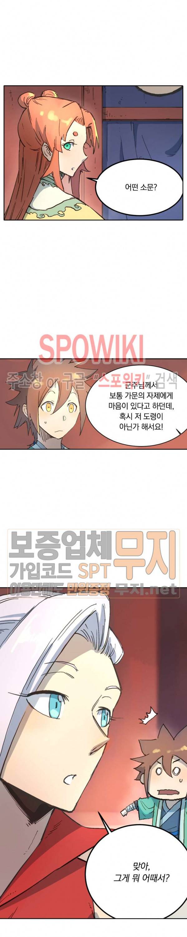 성무신결 302화 5