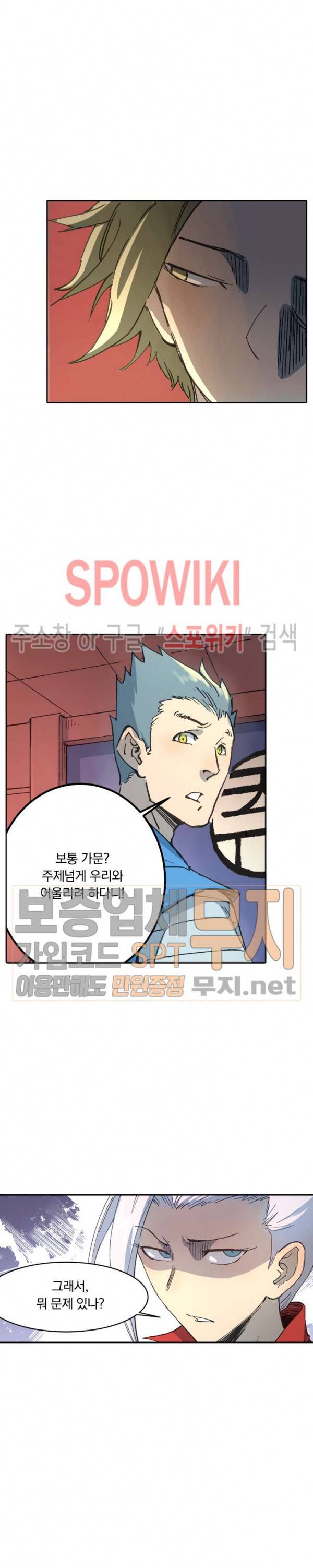 성무신결 302화 6