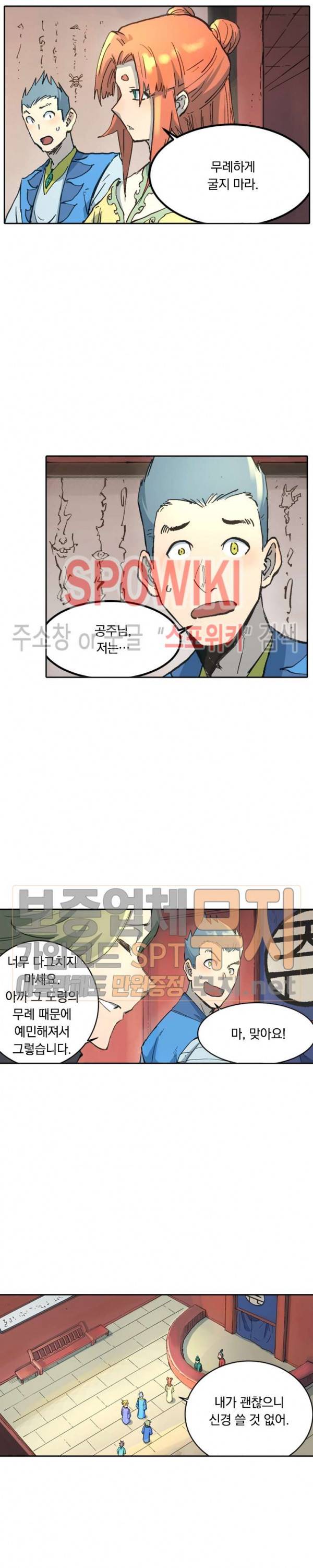 성무신결 302화 7