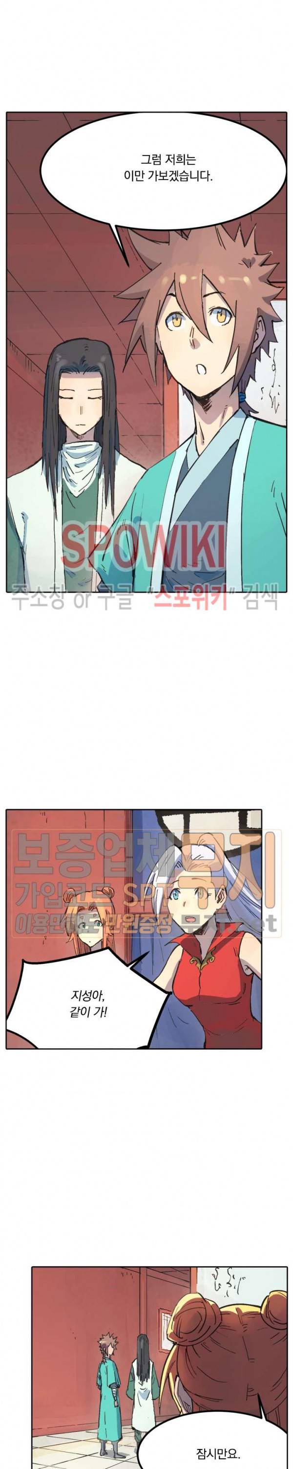 성무신결 302화 8