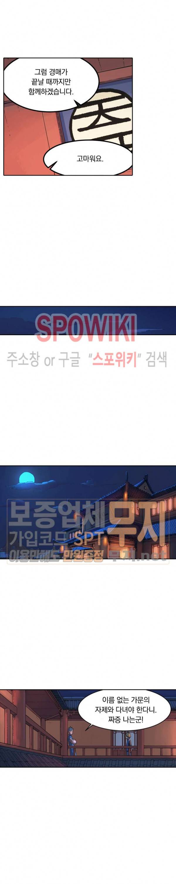 성무신결 302화 10