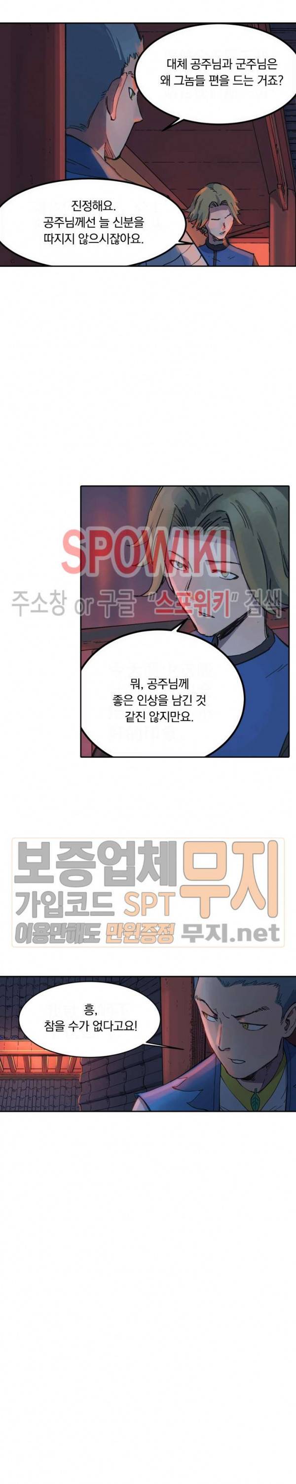 성무신결 302화 11