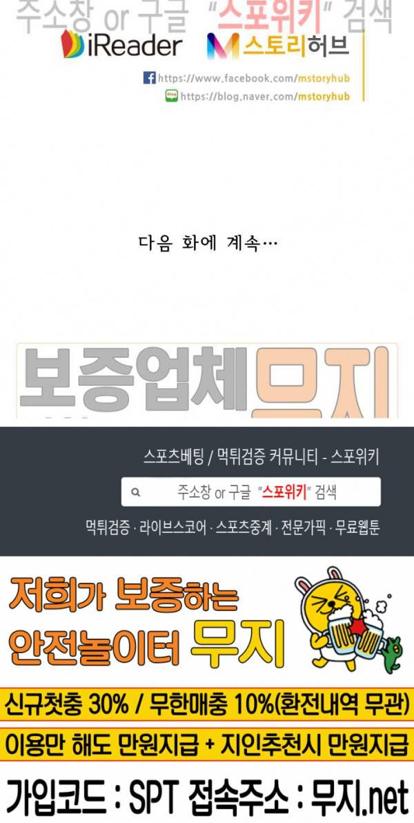 성무신결 302화 12