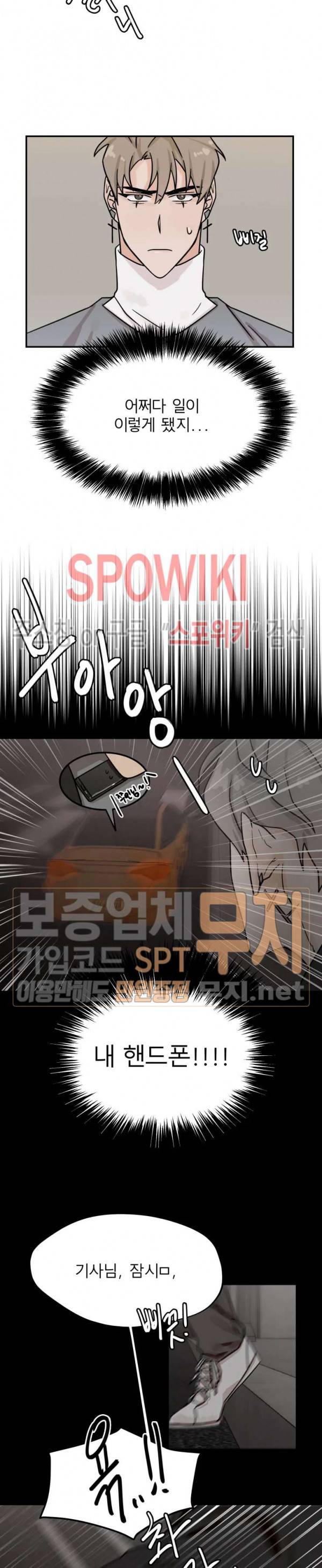 일주일만 맞춰볼까요 12화 2
