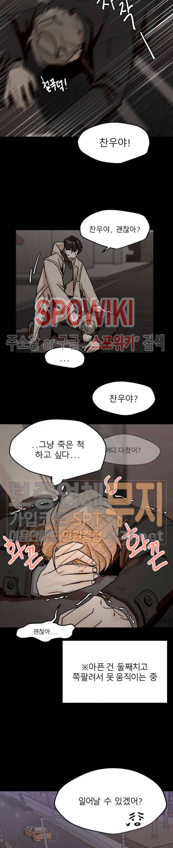 일주일만 맞춰볼까요 12화 3