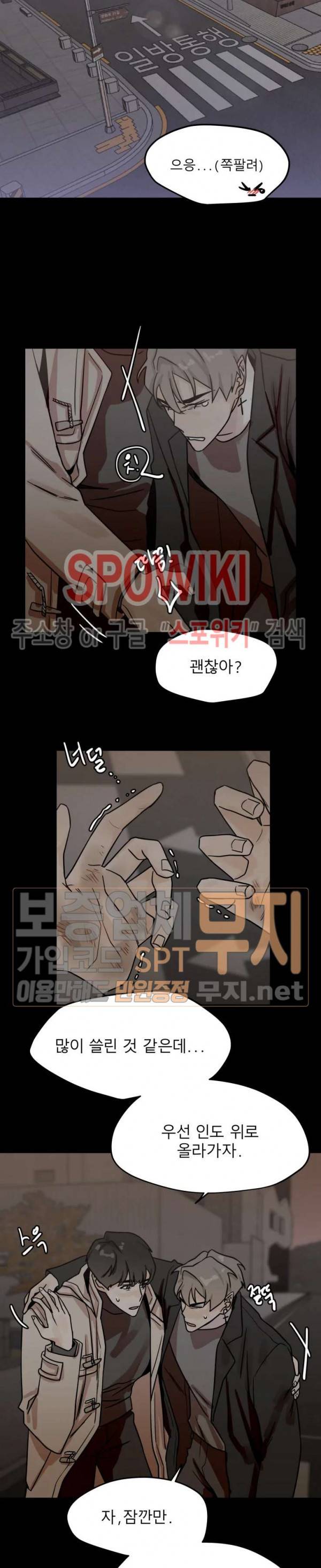 일주일만 맞춰볼까요 12화 4
