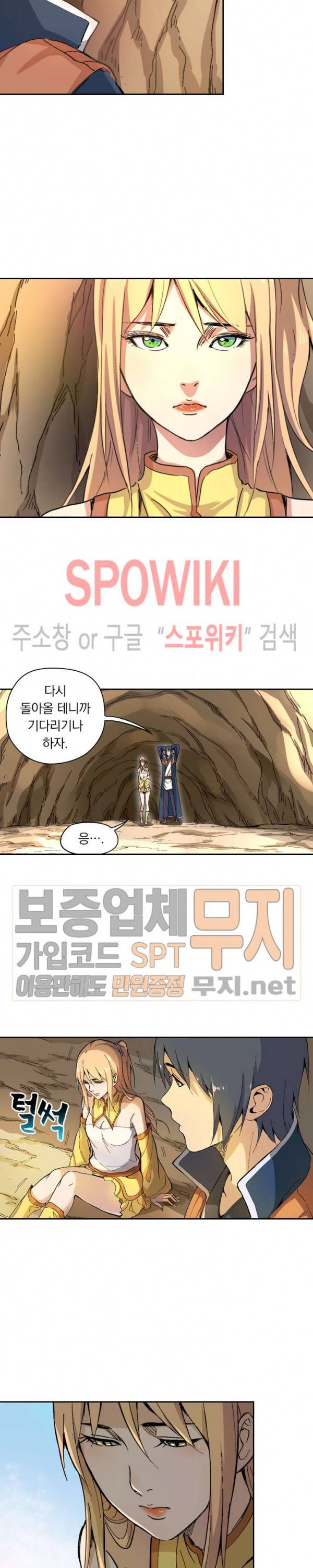 만계선종 206화 2