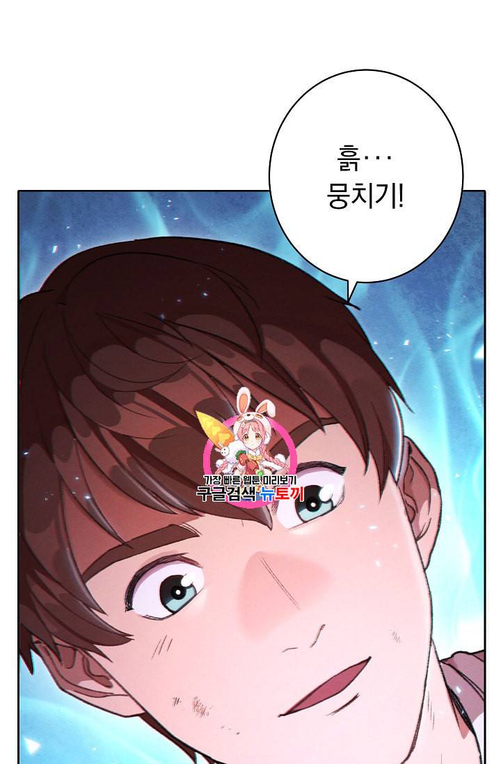 던전리셋 25화 1