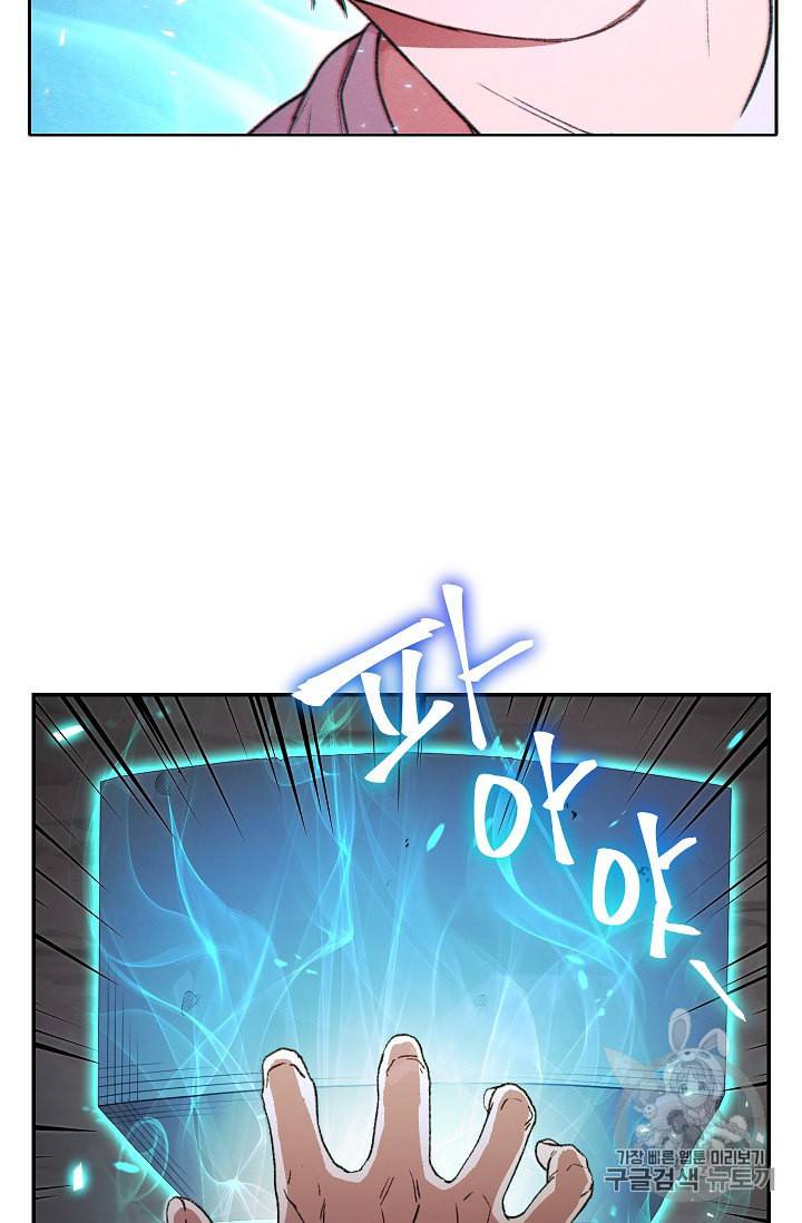 던전리셋 25화 2