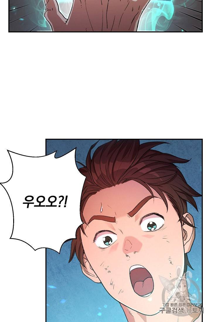 던전리셋 25화 3