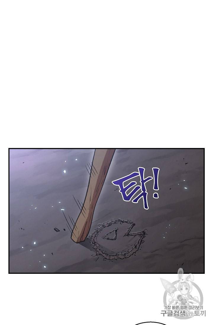 던전리셋 25화 8
