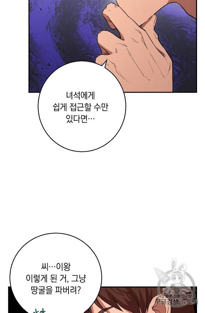 던전리셋 25화 11