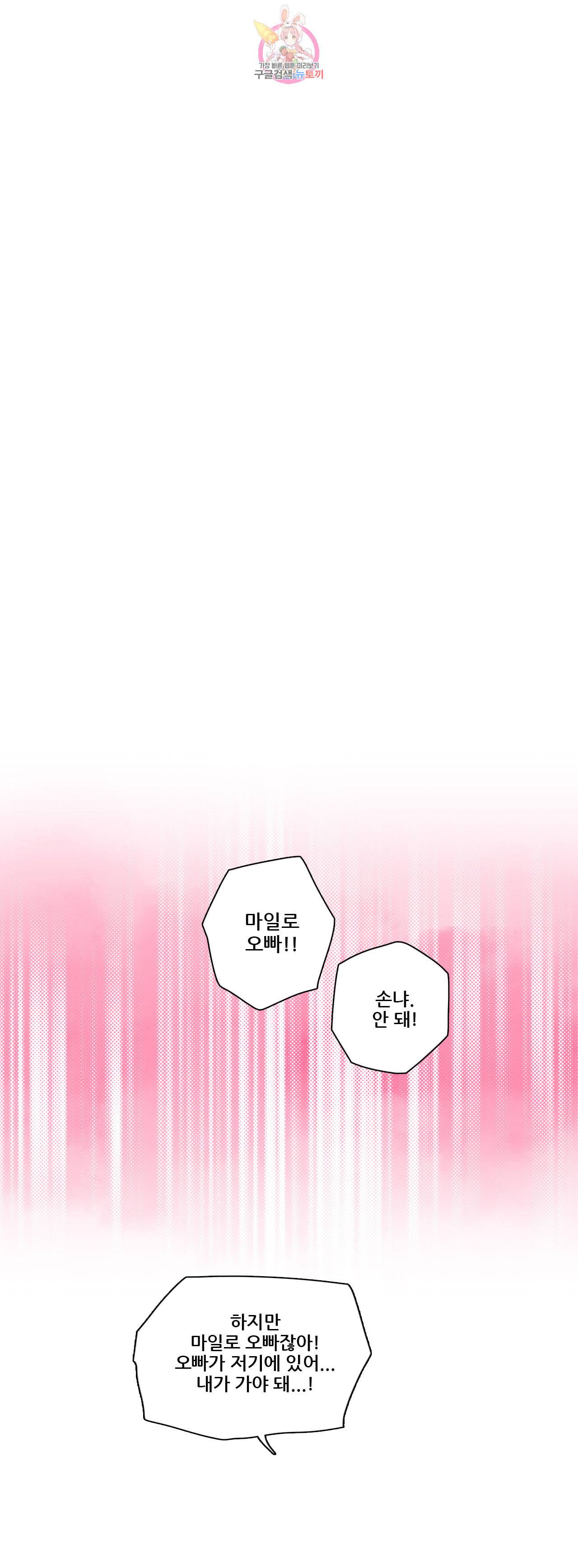 FREAK QUENCY 프릭 퀀시 52화 1