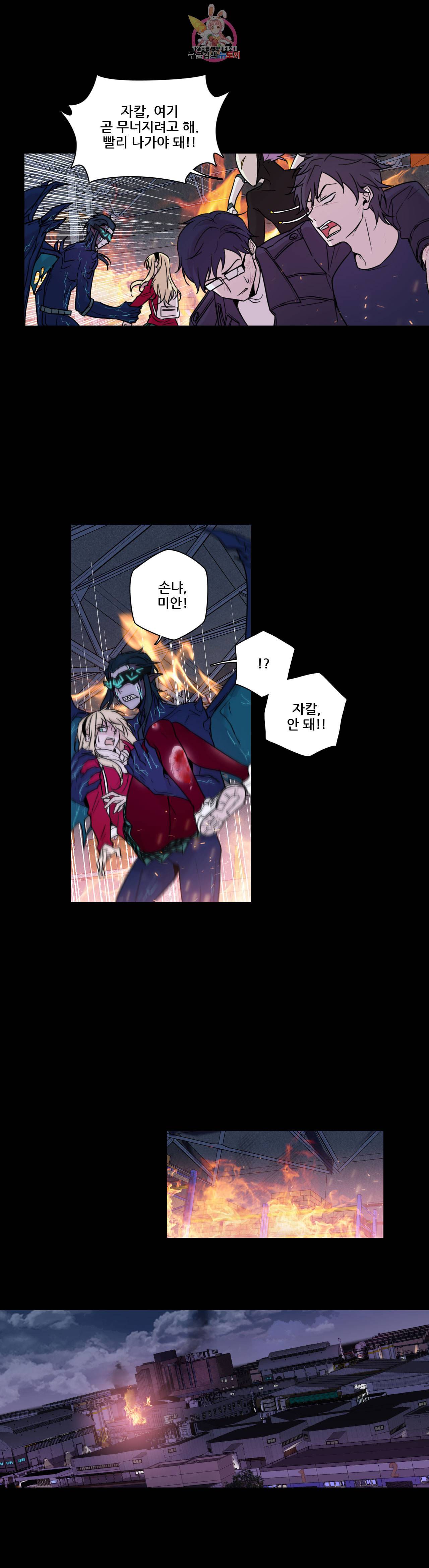 FREAK QUENCY 프릭 퀀시 52화 3