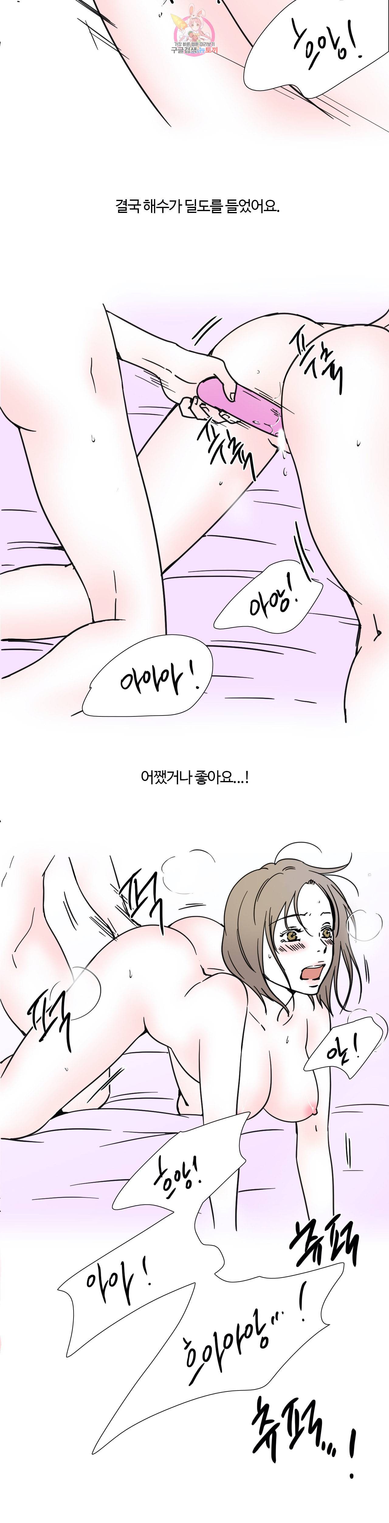 하고 싶게 19화 4