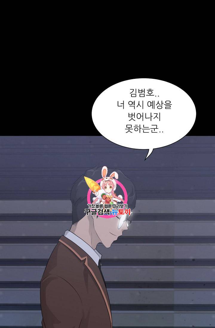 트리거 29화 1