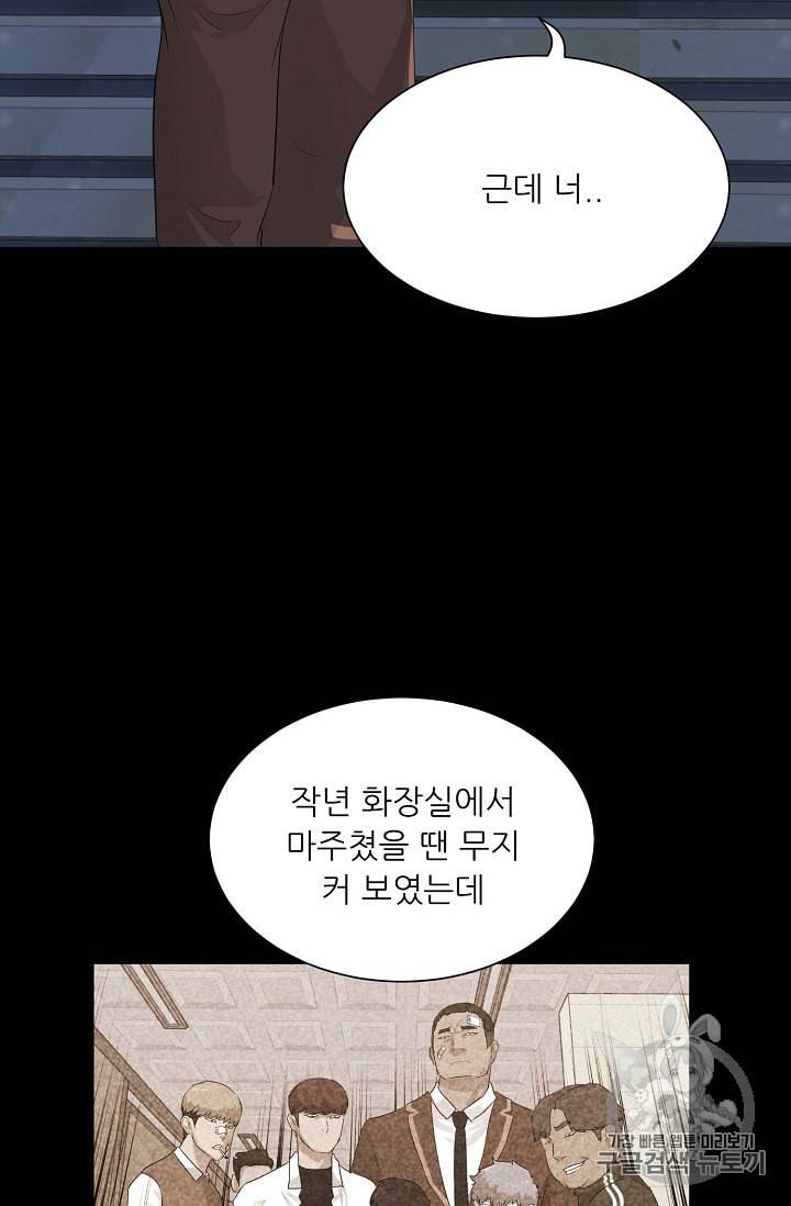 트리거 29화 2