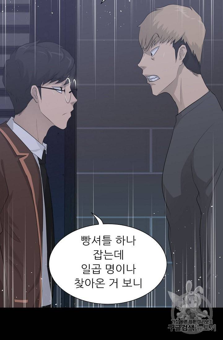 트리거 29화 3