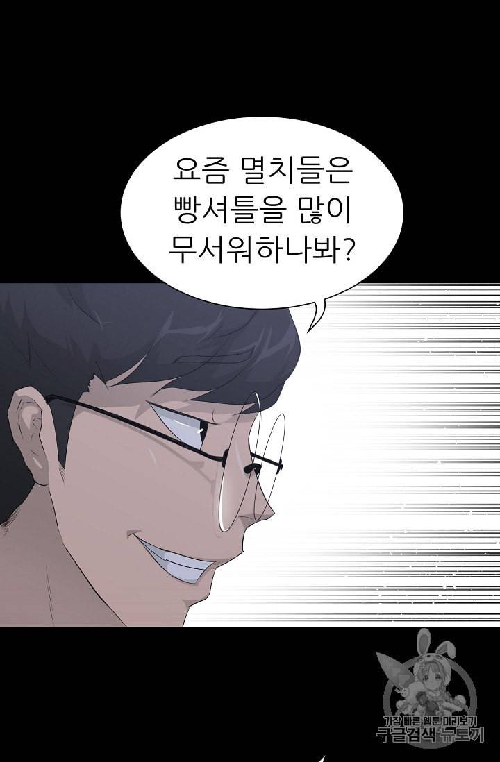 트리거 29화 4