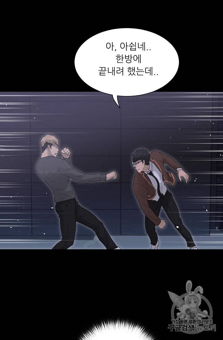 트리거 29화 9