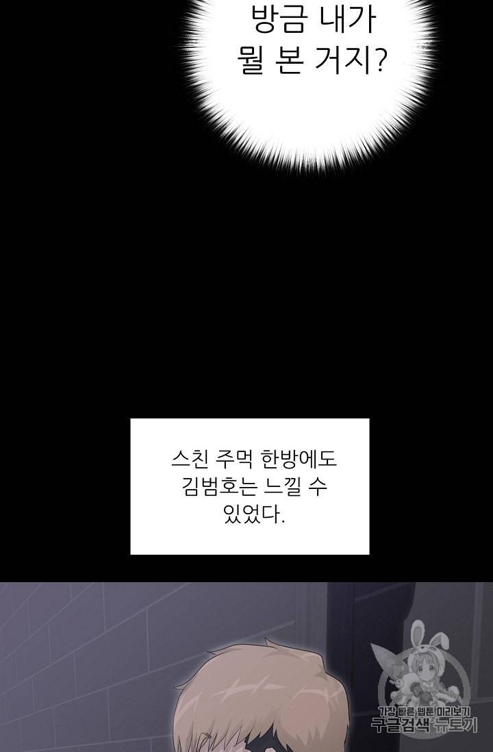 트리거 29화 11