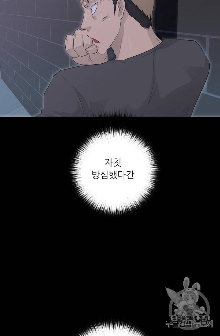 트리거 29화 12