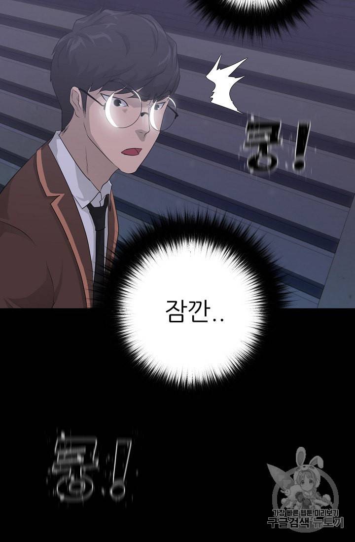 트리거 29화 15