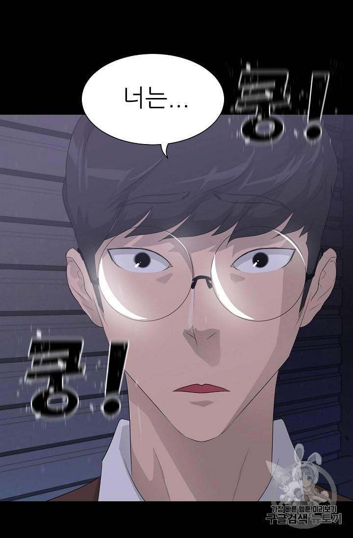 트리거 29화 16
