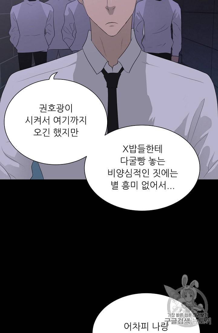 트리거 29화 18