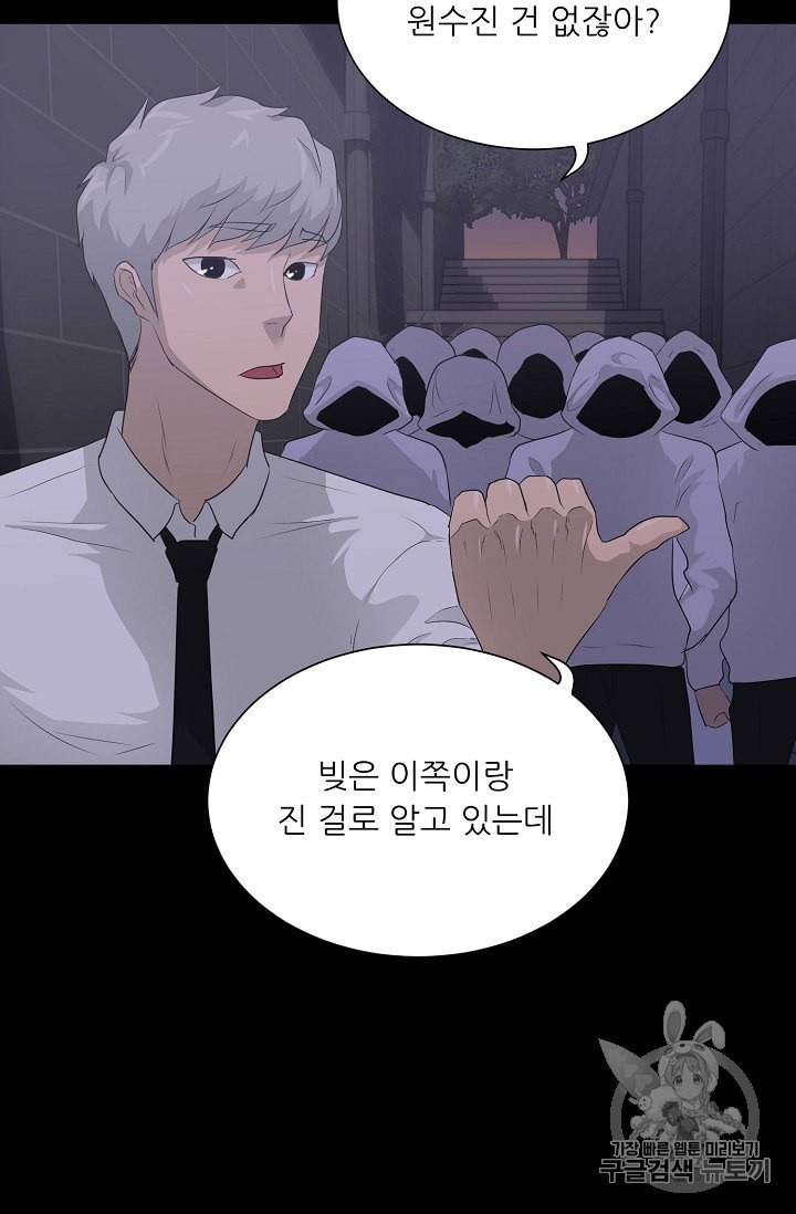 트리거 29화 19