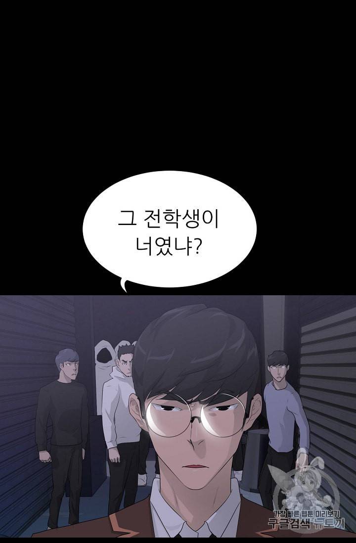 트리거 29화 20