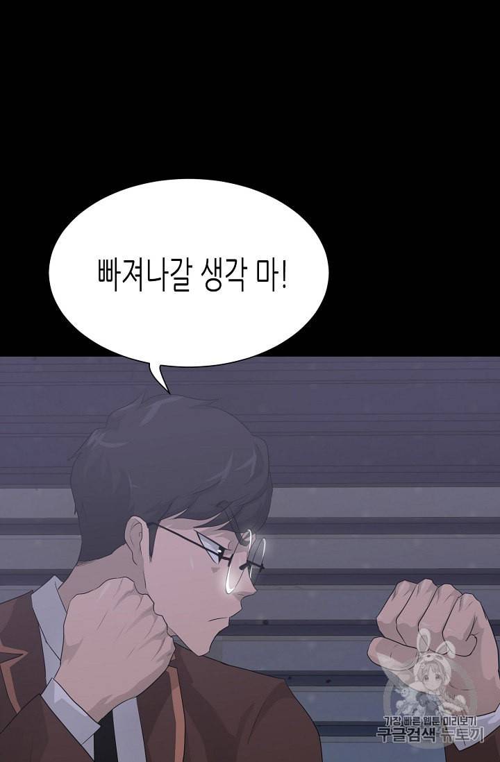 트리거 29화 21