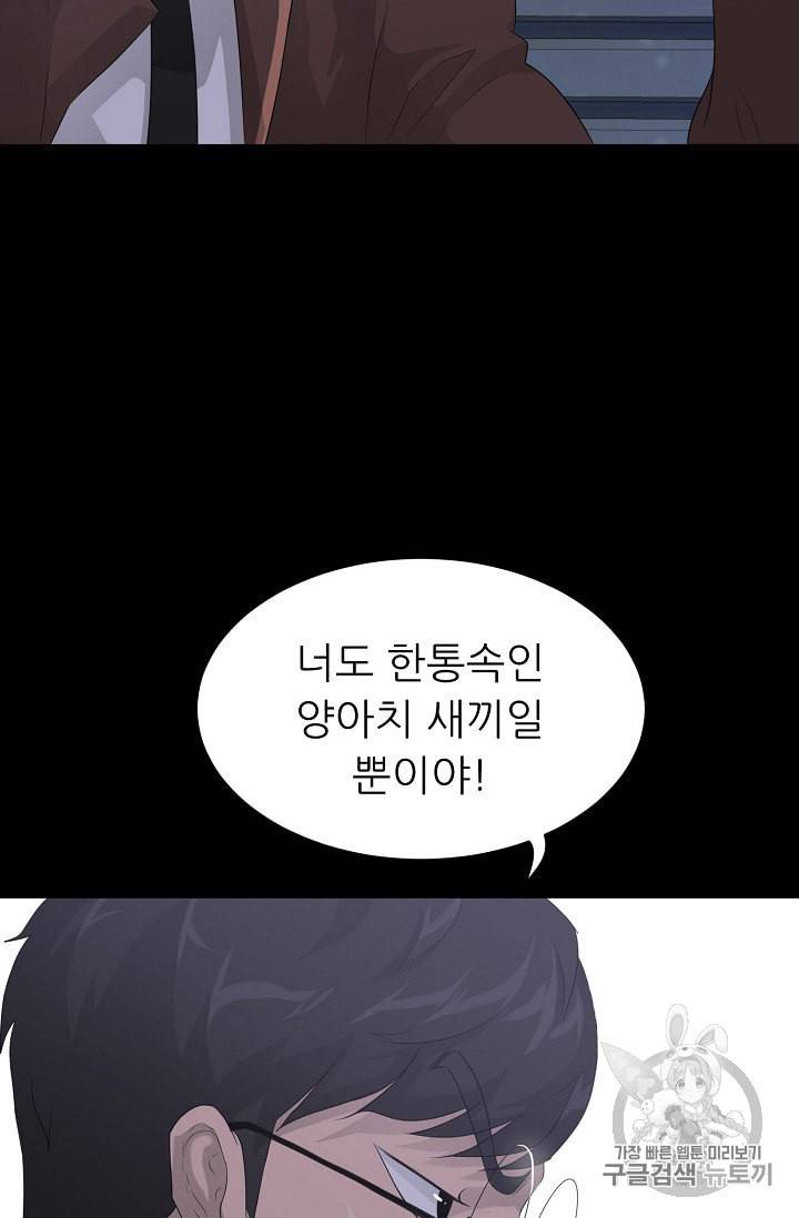 트리거 29화 22
